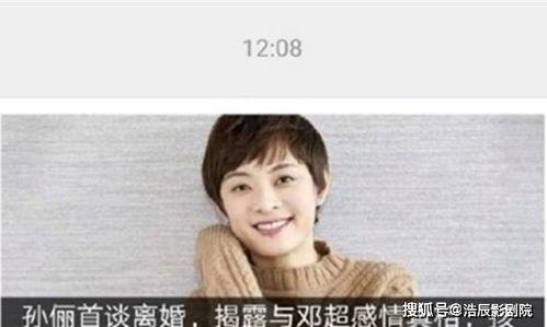 谁爆料菲菲离婚了呢视频,揭秘背后惊人内幕  第1张