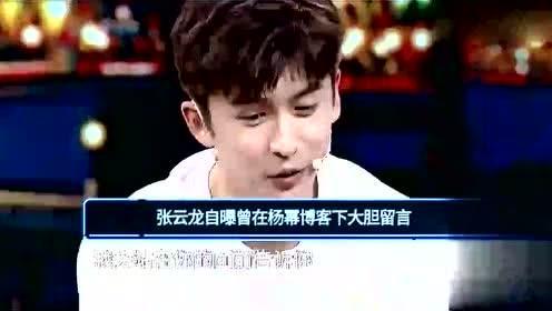 网友爆料张云龙视频是真的吗,网友爆料张云龙视频真实性揭秘