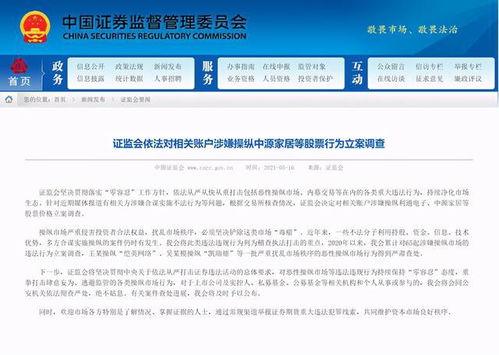 中山王晓玮爆料案件最新,揭秘背后惊人真相  第2张